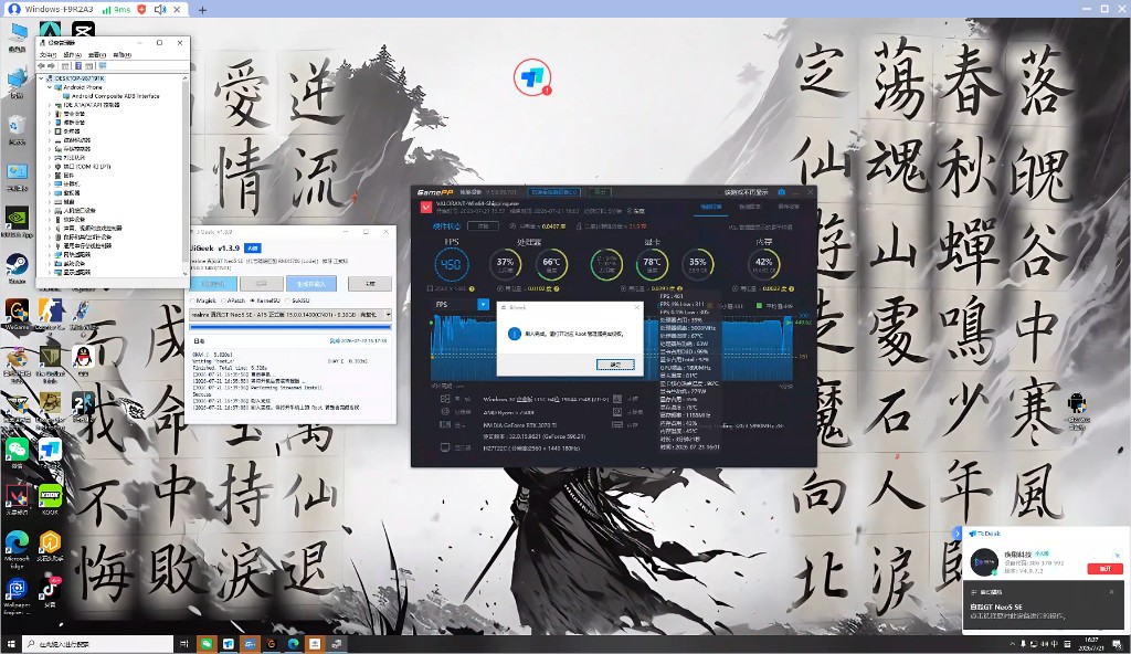 JiGeek 刷入完成提示